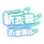カラーバリエーション