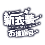 カラーバリエーション
