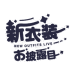 カラーバリエーション