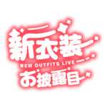 カラーバリエーション