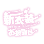 カラーバリエーション