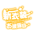 カラーバリエーション