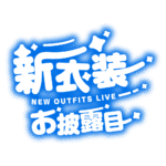 カラーバリエーション