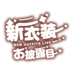 カラーバリエーション