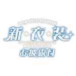 カラーバリエーション