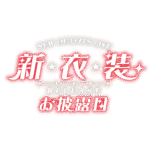 カラーバリエーション
