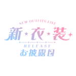 カラーバリエーション