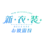 カラーバリエーション