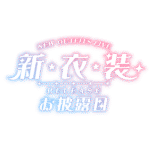 カラーバリエーション