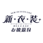 カラーバリエーション