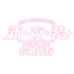 カラーバリエーション