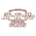 カラーバリエーション
