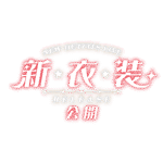 カラーバリエーション