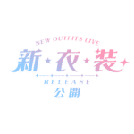 カラーバリエーション