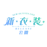 カラーバリエーション