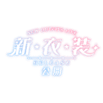 カラーバリエーション