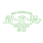 カラーバリエーション