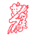 カラーバリエーション