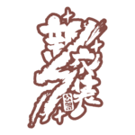 カラーバリエーション