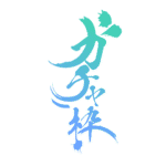 カラーバリエーション