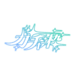 カラーバリエーション