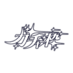 カラーバリエーション