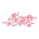 カラーバリエーション