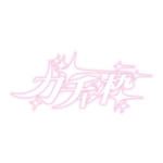 カラーバリエーション