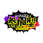 カラーバリエーション