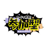 カラーバリエーション