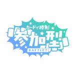 カラーバリエーション