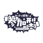 カラーバリエーション