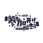 カラーバリエーション