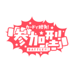 カラーバリエーション