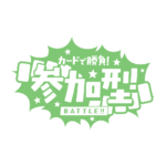 カラーバリエーション