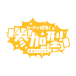 カラーバリエーション
