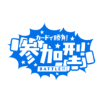 カラーバリエーション