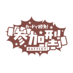 カラーバリエーション