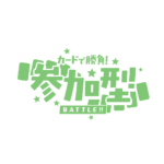 カラーバリエーション