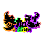 カラーバリエーション