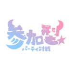 カラーバリエーション
