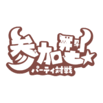 カラーバリエーション
