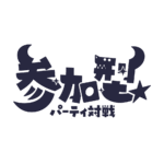 カラーバリエーション