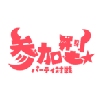 カラーバリエーション
