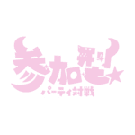 カラーバリエーション