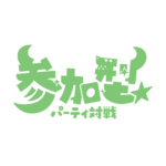 カラーバリエーション