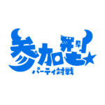 カラーバリエーション