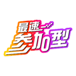 カラーバリエーション
