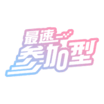カラーバリエーション
