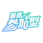 カラーバリエーション